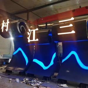 金川耐候钢廊架